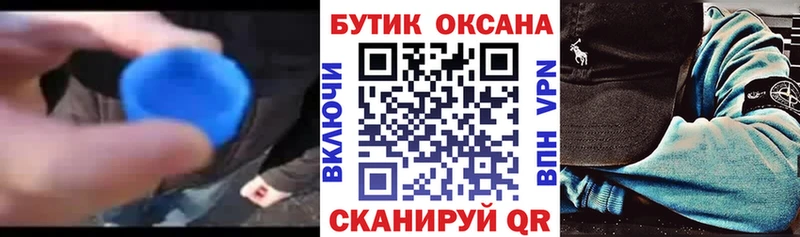 купить закладку  Шимановск  БУТИРАТ бутандиол 