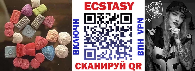 Ecstasy XTC  Шимановск 