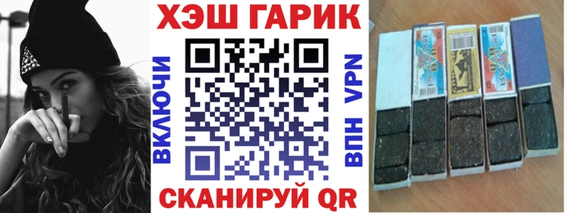 ГАШ 40% ТГК дарнет шоп Шимановск