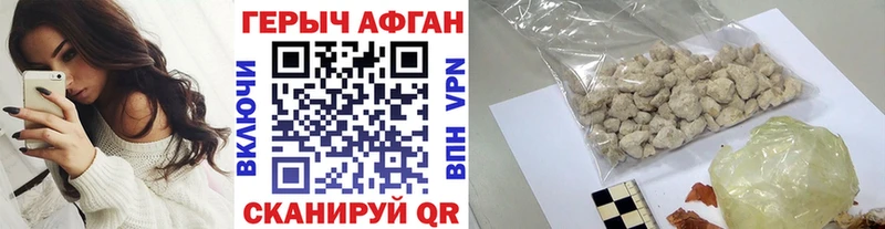 как найти наркотики Шимановск mega ТОР Героин афганец
