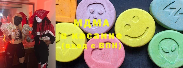 MDMA Абаза