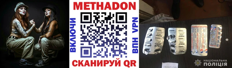 МЕТАДОН кристалл  Шимановск 